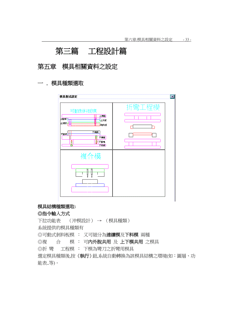 PressCAD手冊_P5_第1页