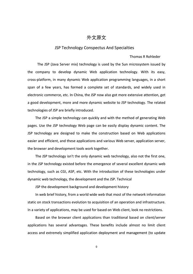 汽车租赁管理系统的设计与实现-外文翻译