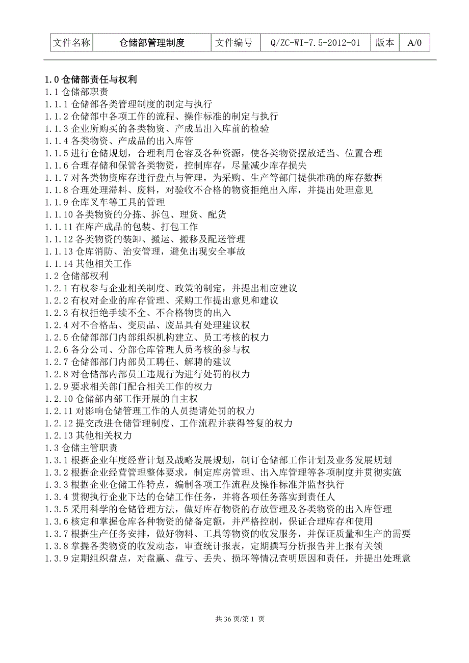 仓储部管理制度及流程图最新整理_第3页