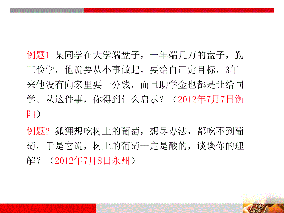 面试节师张鑫_第2页