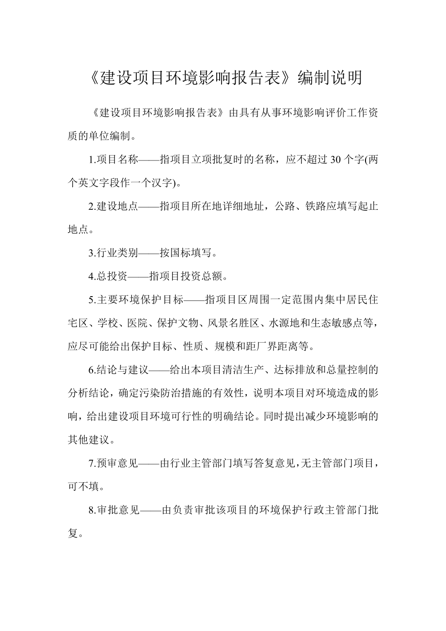 大庆对山风电场(49.5MW)新建工程_第2页