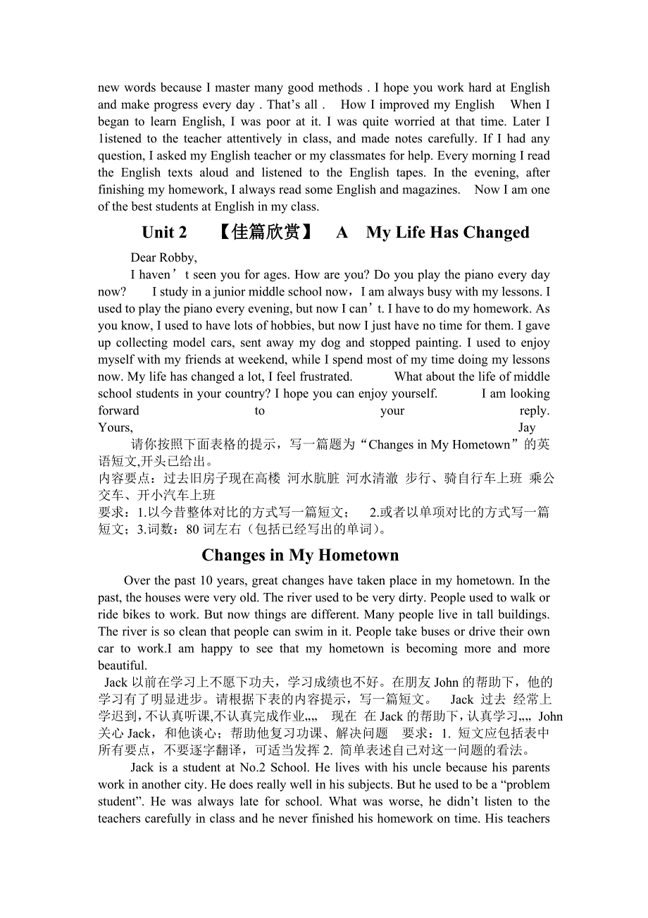 九年级英语单元话题作文--Unit-1.doc_第2页