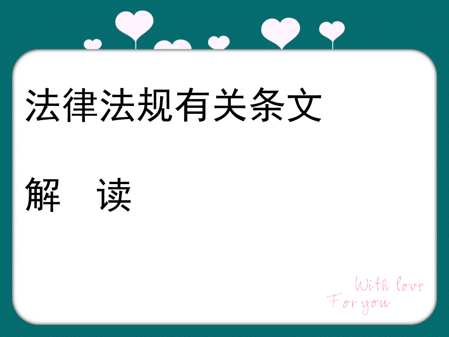 建筑消防设施维修保养培训_第3页