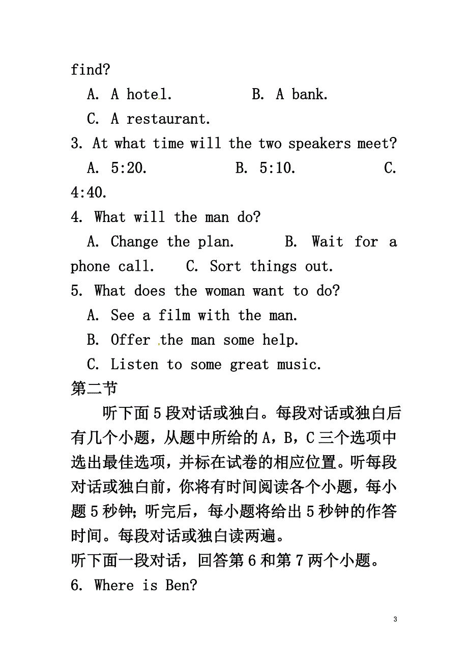 陕西省西安市2021学年高一英语上学期第三次质检试题_第3页