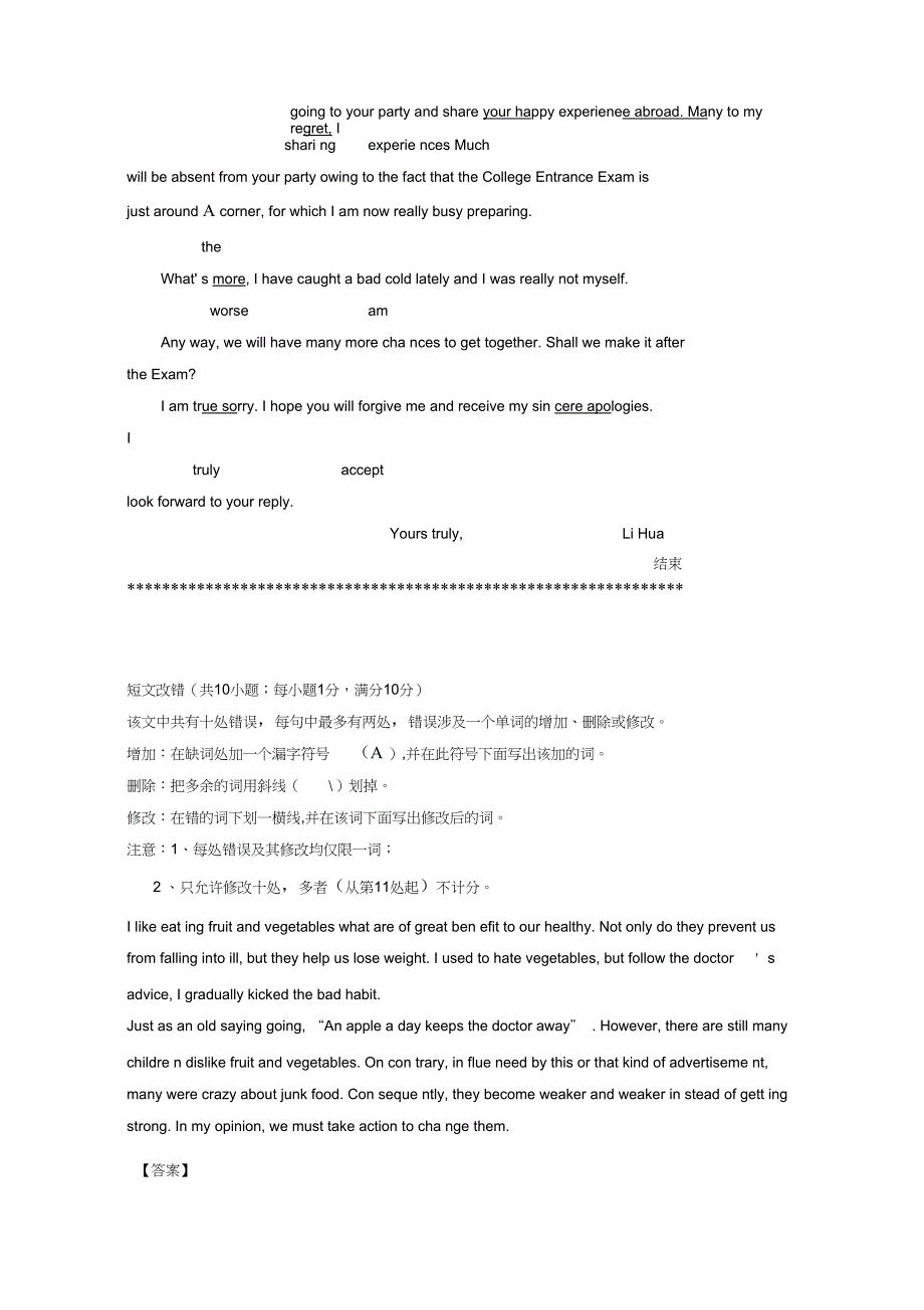 2019高考英语考前50天(文章阅读综合)训练秘笈(2)及答案解析_第2页