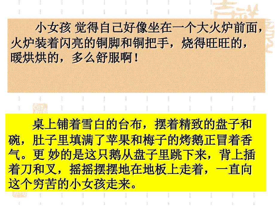 14卖火柴的小女孩2_第3页