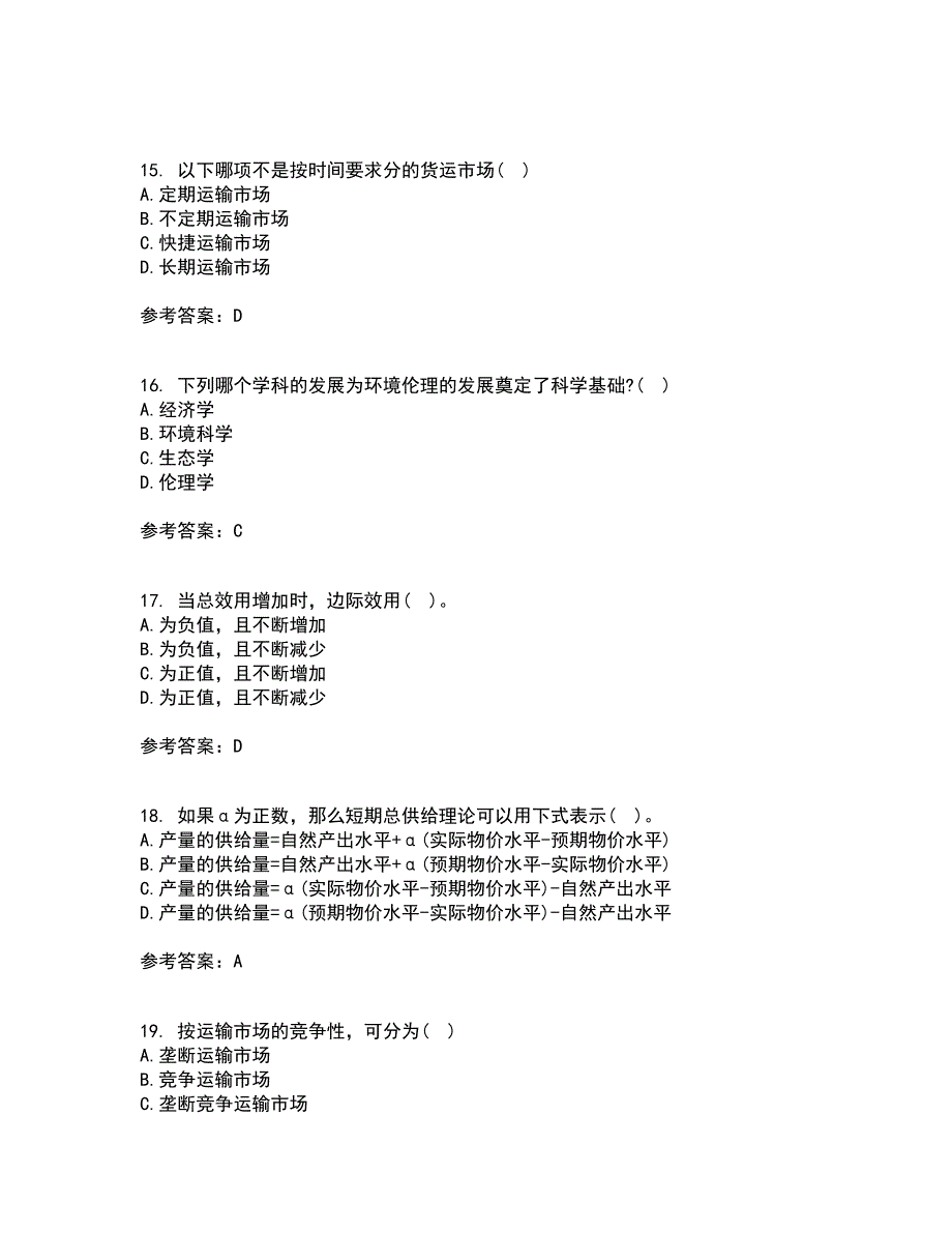 北京师范大学21秋《经济学原理》在线作业一答案参考61_第4页