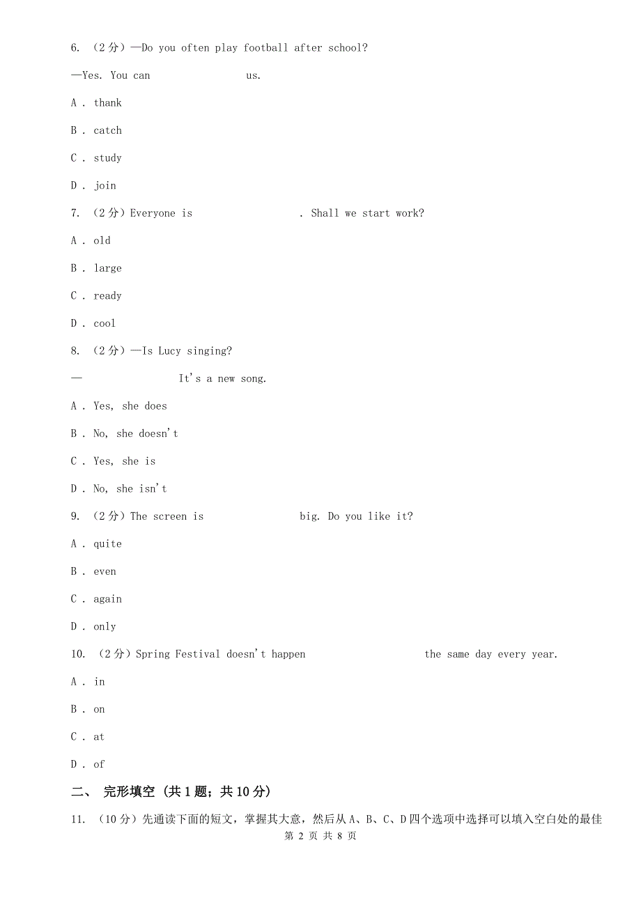 外研版英语七年级上册Module 10 Spring Festival. 综合与测试B卷.doc_第2页