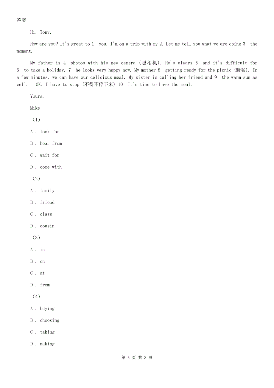 外研版英语七年级上册Module 10 Spring Festival. 综合与测试B卷.doc_第3页