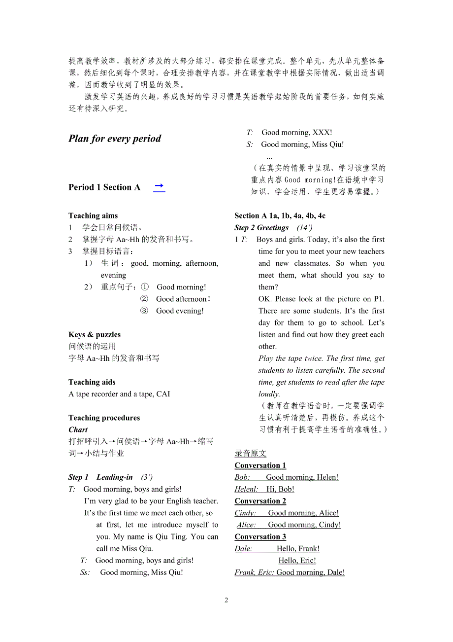 新目标初中英语七年级上册Starter Unit 1《Good morning!》教案_第2页