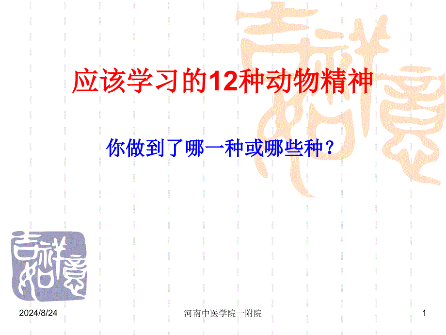 原发性肝癌教学精选文档_第1页