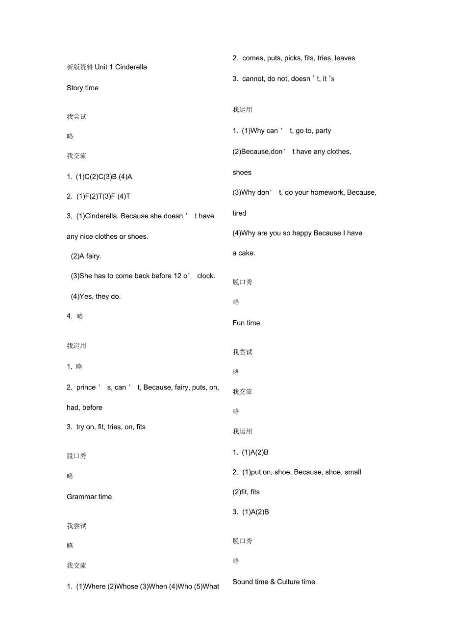 五年级英语伴你学答案_第1页