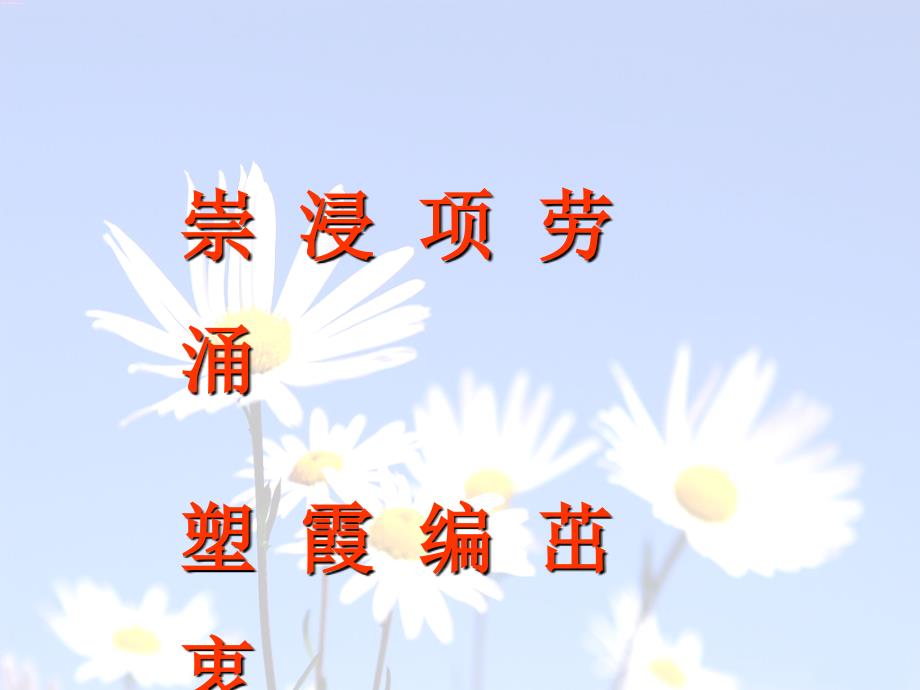 老师您好！_第4页