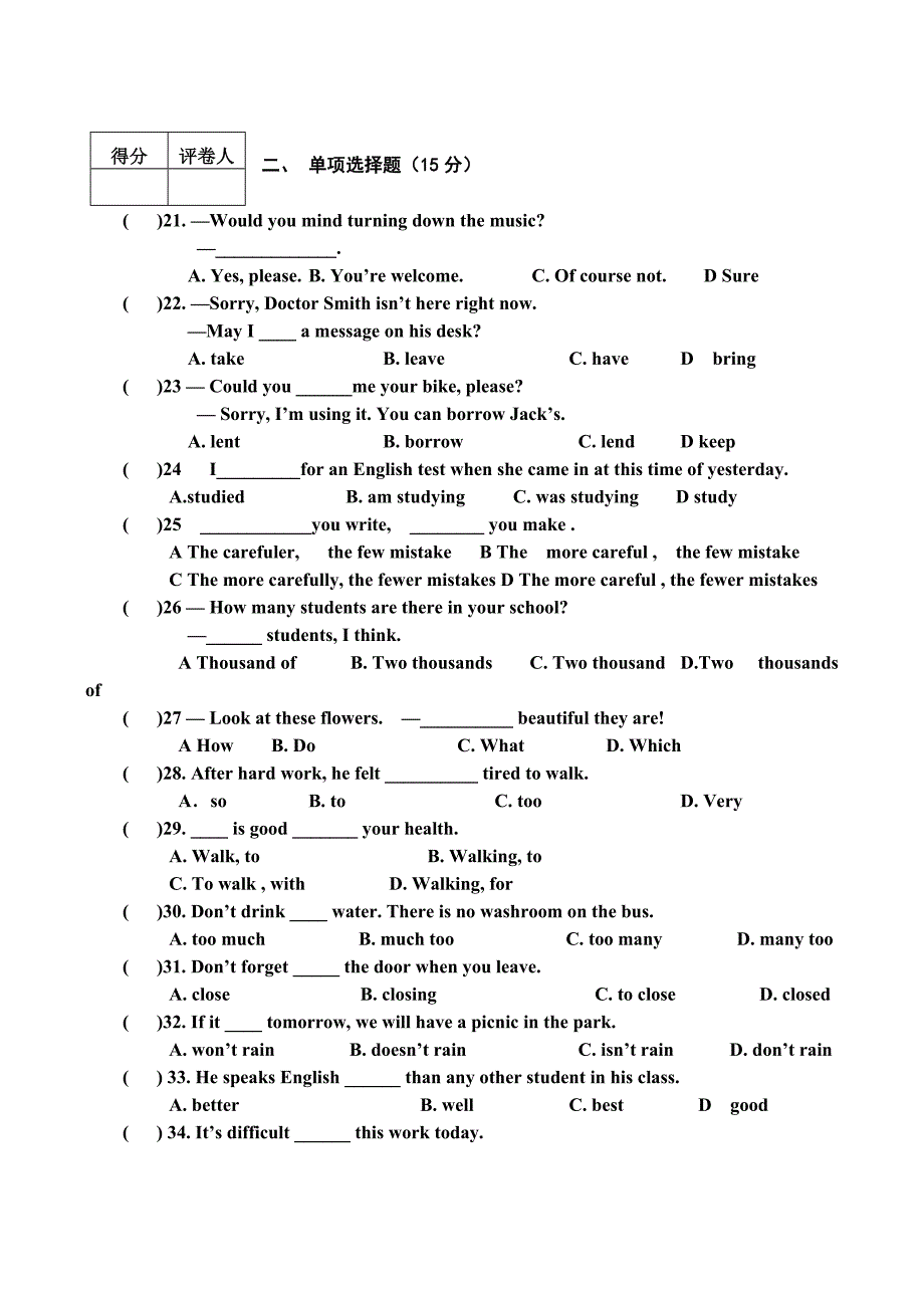 2015-2016学年度仁爱版八年级上期期末英语试卷及答案_第1页