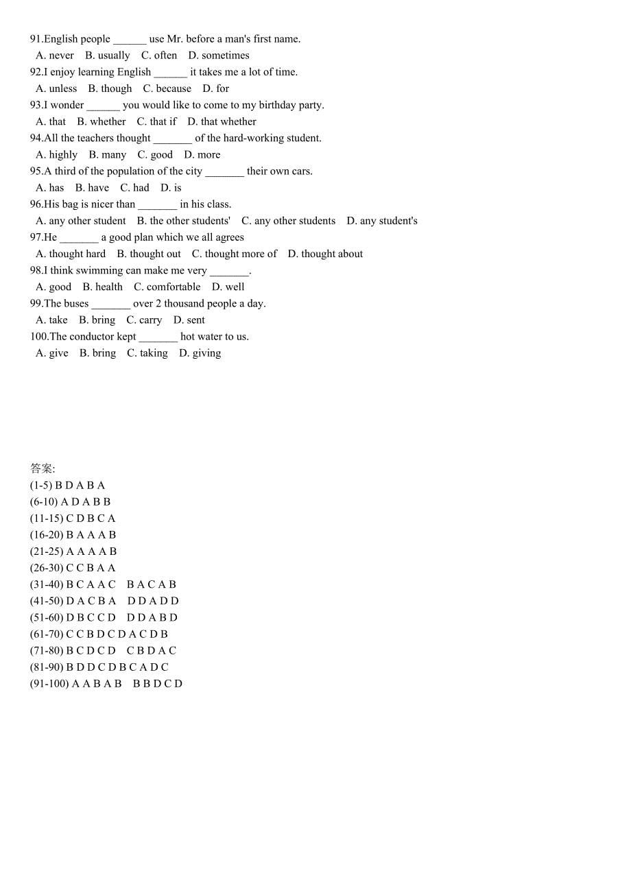 初中英语语法练习题100道.doc_第5页