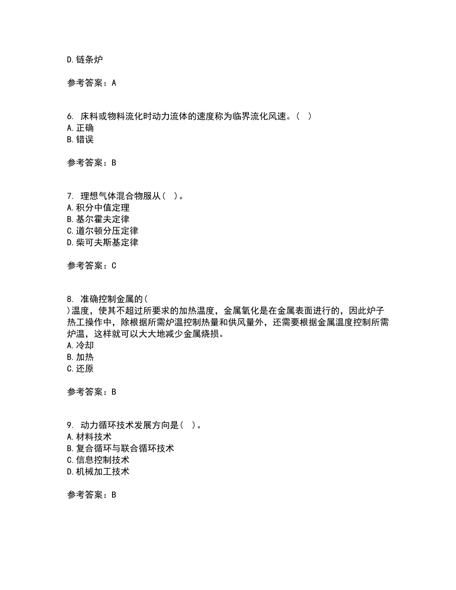 大连理工大学21秋《工程热力学》复习考核试题库答案参考套卷56_第2页