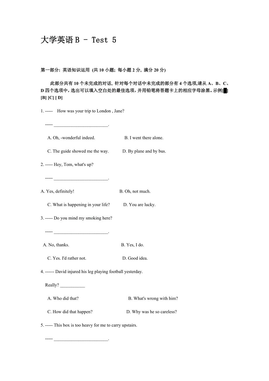 六套模拟试卷五含答案和翻译_第1页