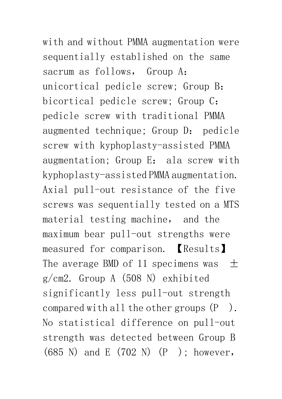 浅论后凸成形骨水泥强化技术在骶骨钉翻修中的生物力学作用.docx_第3页