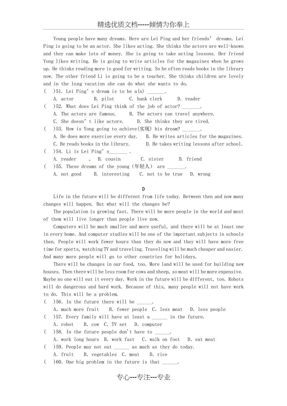 八年级英语上学期期末考试试题_第5页