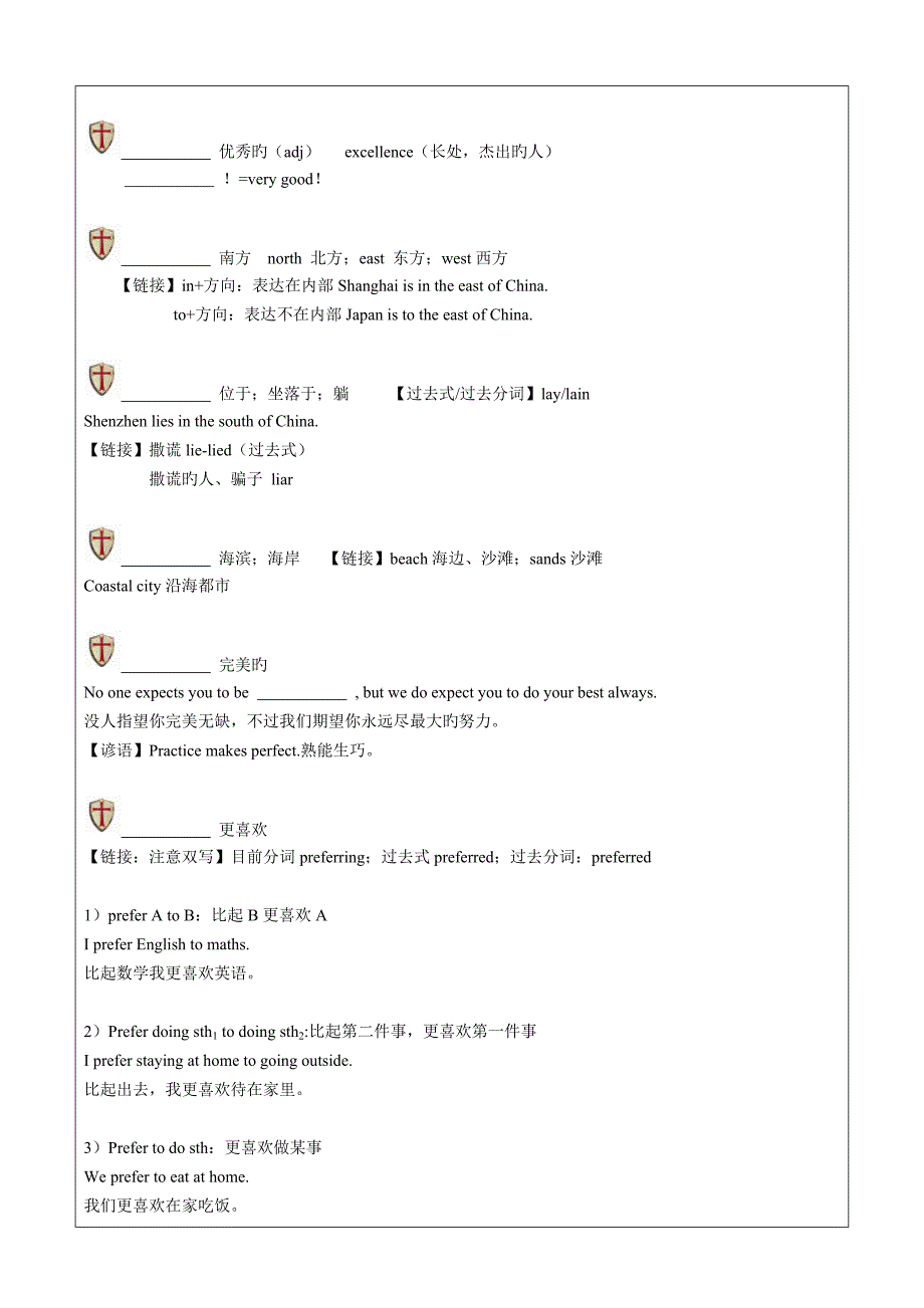 Unit-2-travelling-around-the-world-导学案_第2页