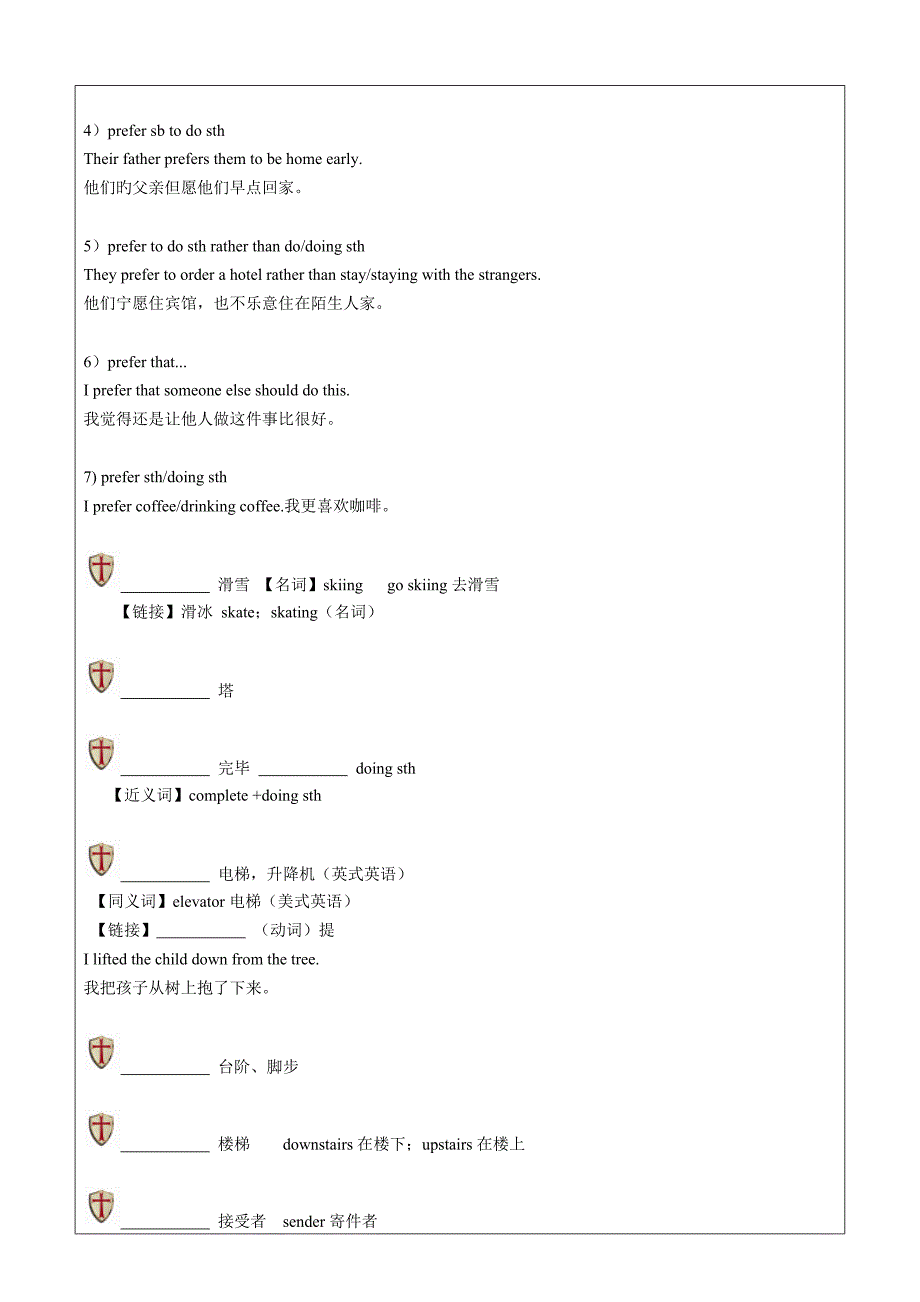 Unit-2-travelling-around-the-world-导学案_第3页