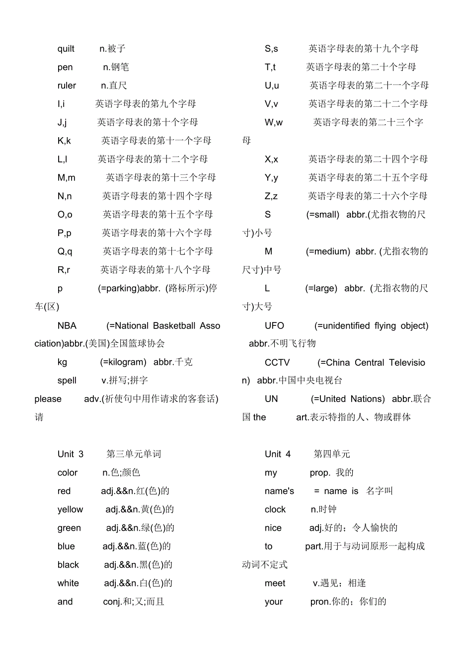 鲁教版六年级上下册英语单词_第2页