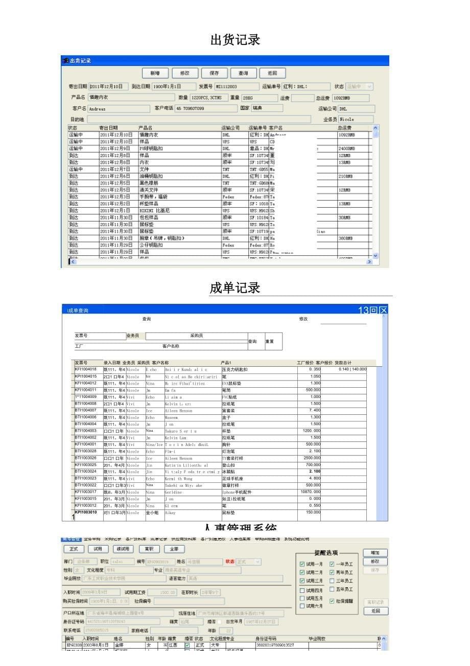 外贸公司的资源整合方案_第5页