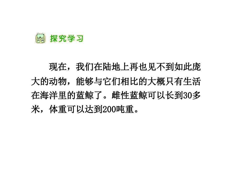 31恐龙的灭绝_第4页