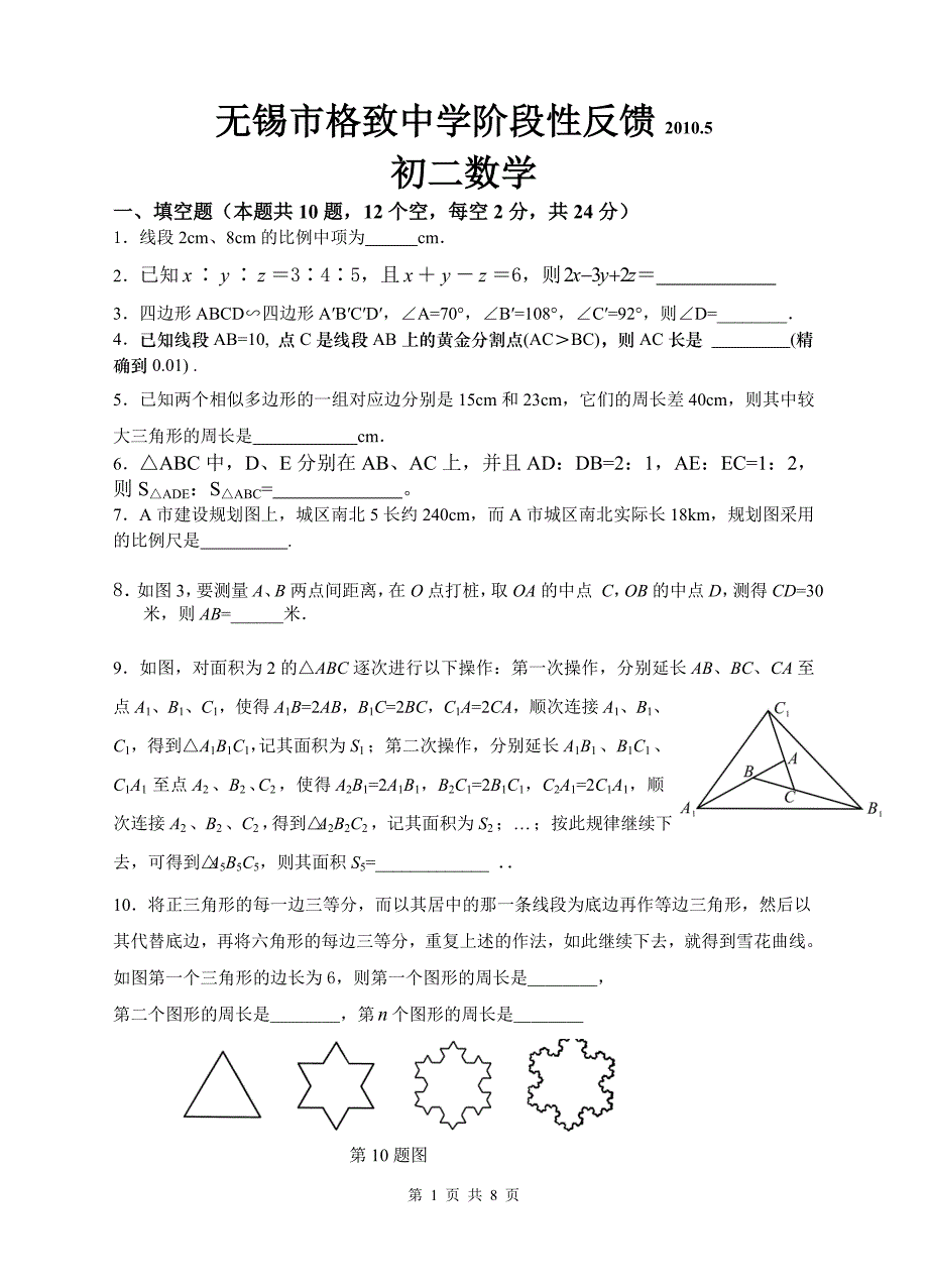 初二数学证明(含答案_证明题有过程)_第1页