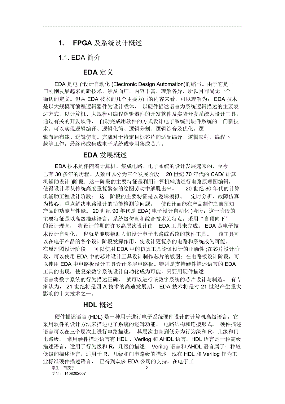 篮球计分器FPGA附程序_第4页