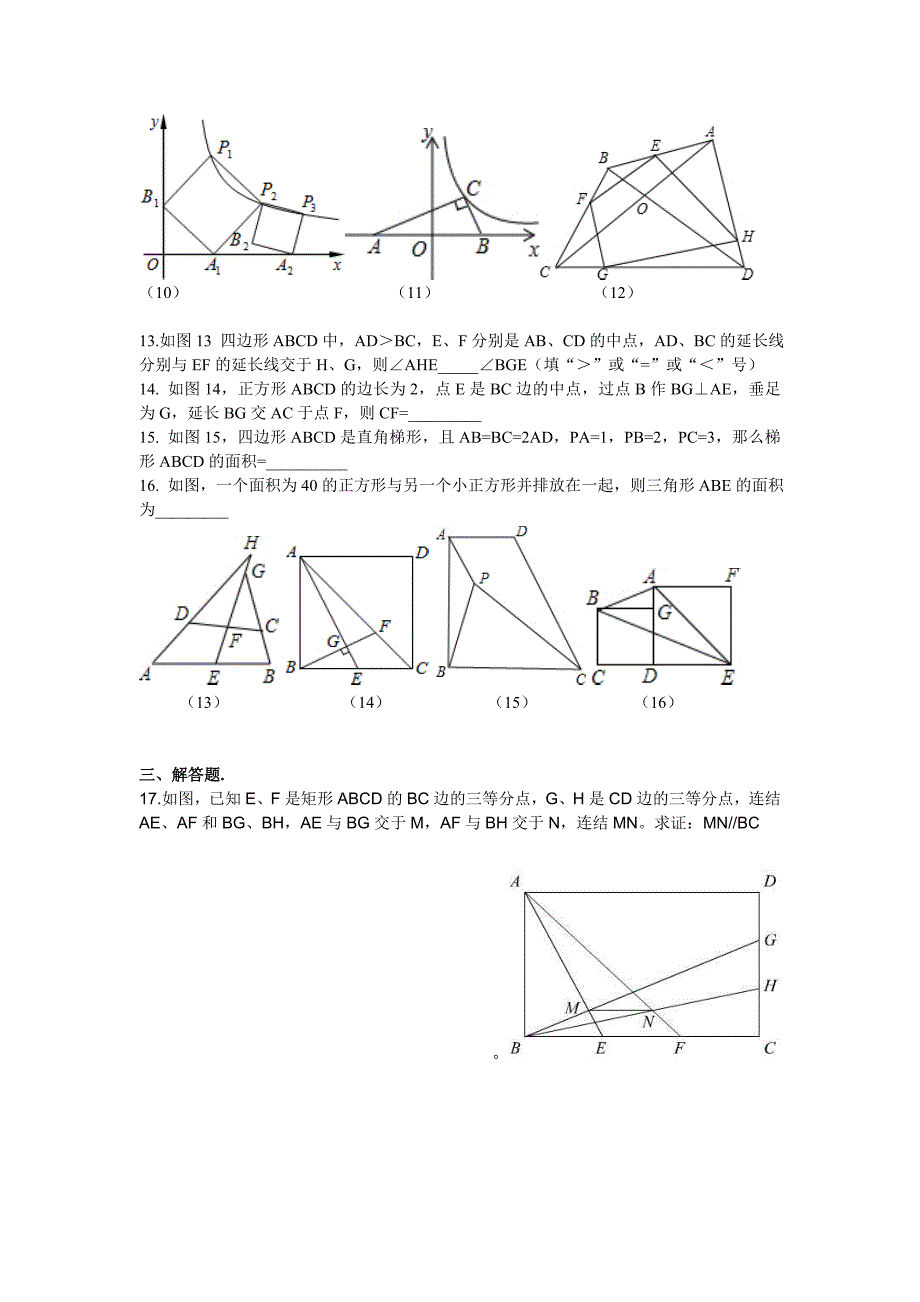 初中函数与几何难题_第3页