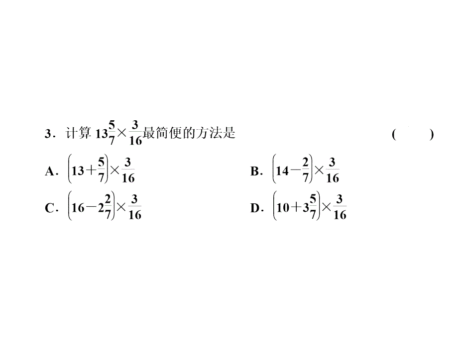 期末专题复习人教版七年级数学上册作业ppt课件_第4页