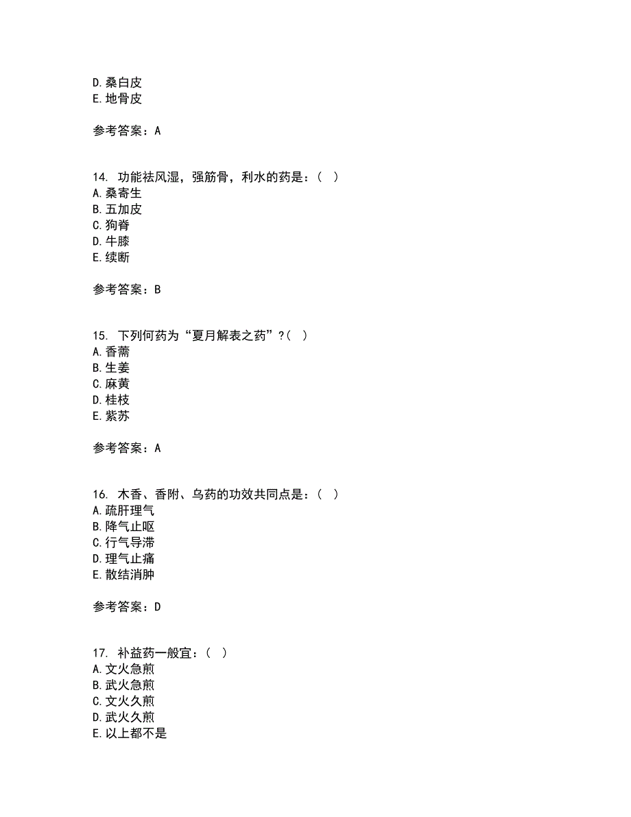 中国医科大学22春《中医药学概论》在线作业二及答案参考91_第4页