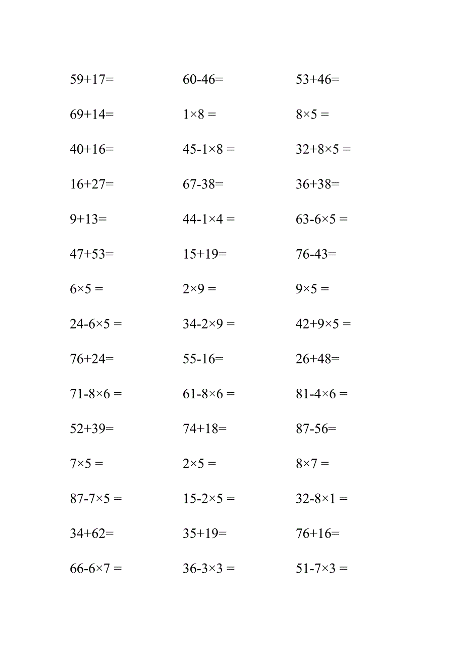 二年级上学期口算加减乘法混合运算1000题.doc_第4页