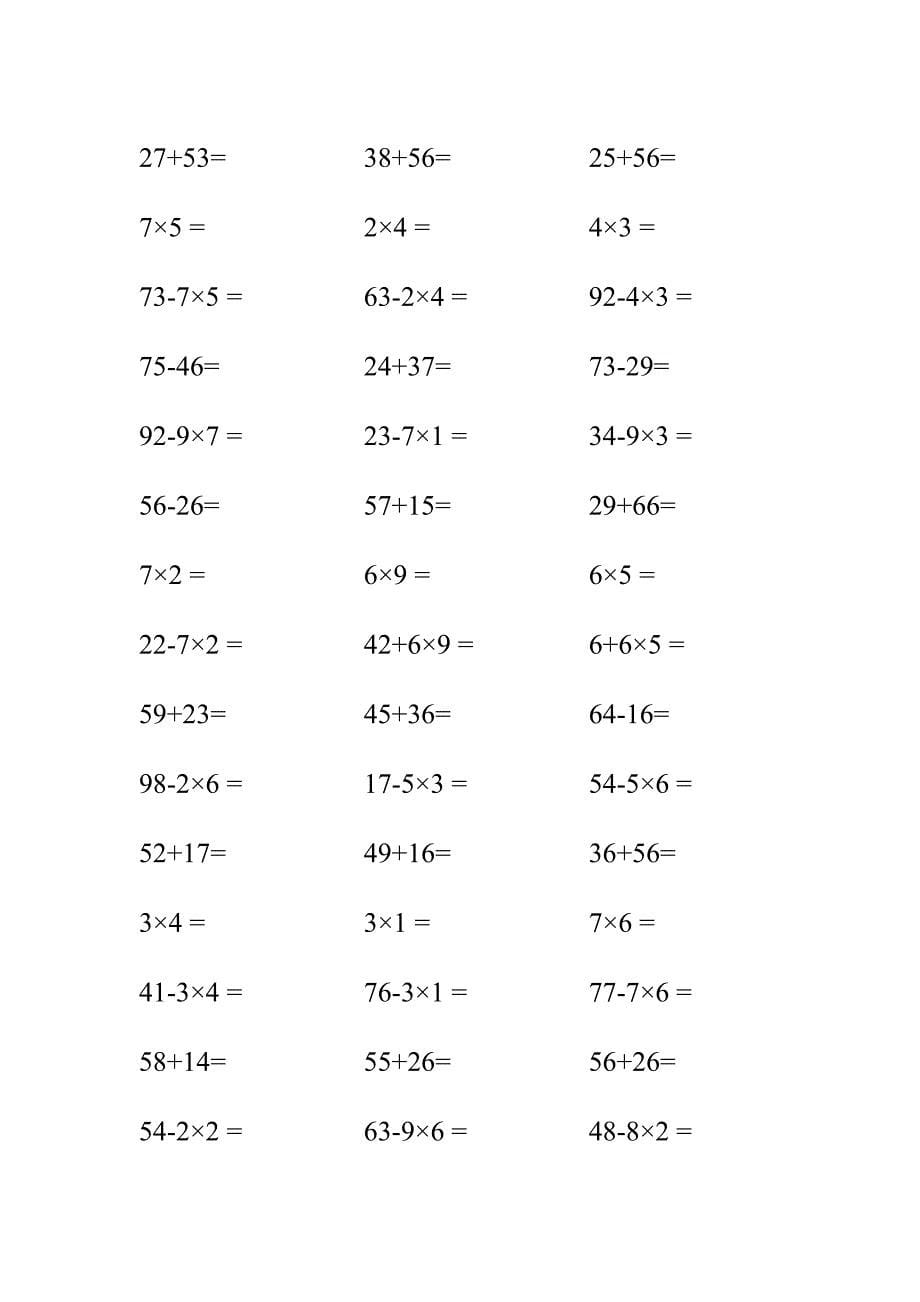 二年级上学期口算加减乘法混合运算1000题.doc_第5页