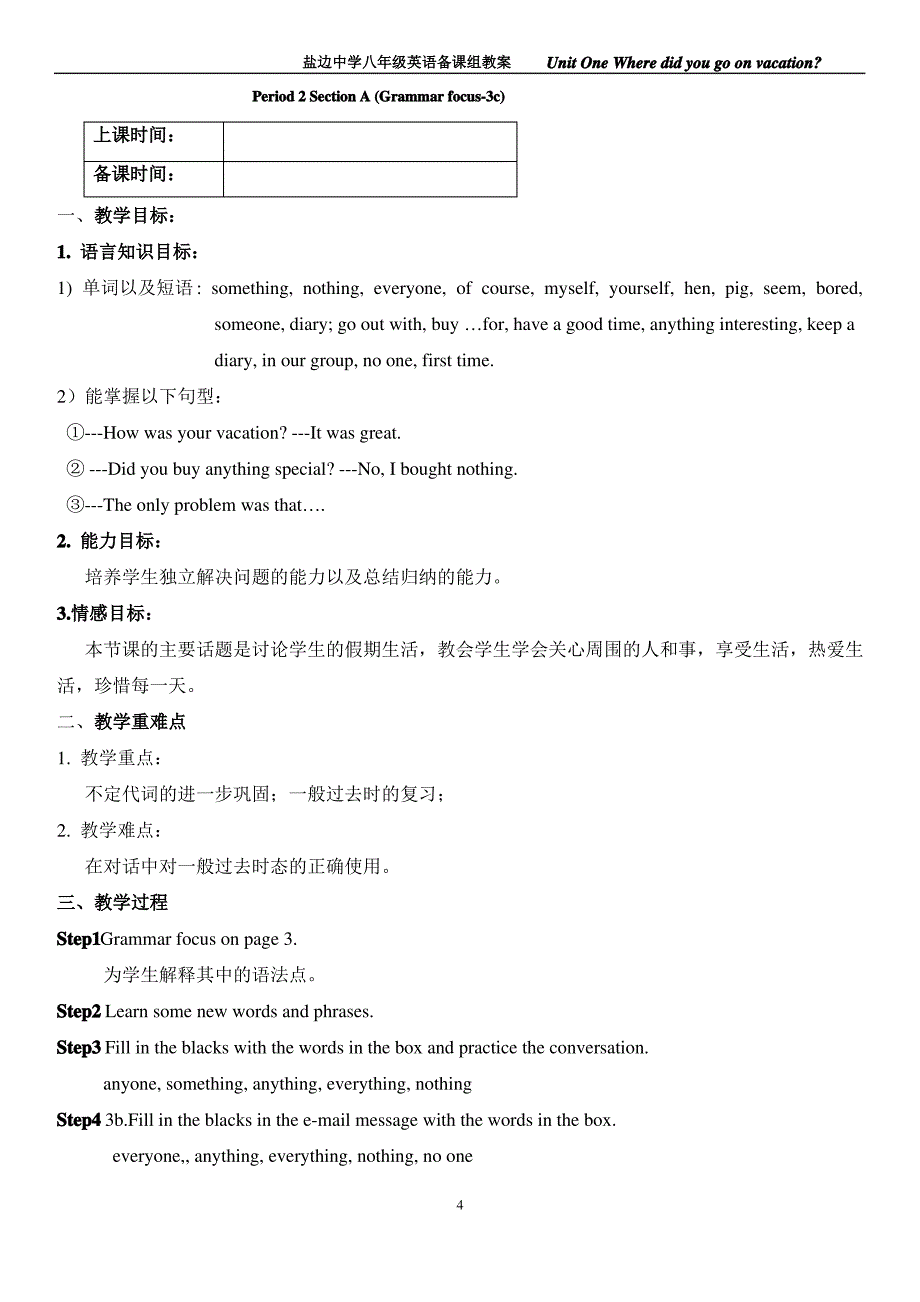 八年级英语上第一单元教案+新教材(1)_第4页