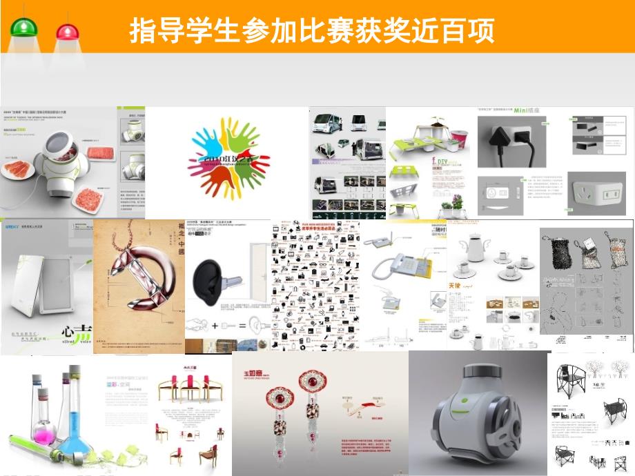 灯具设计方案课程宣讲_第4页