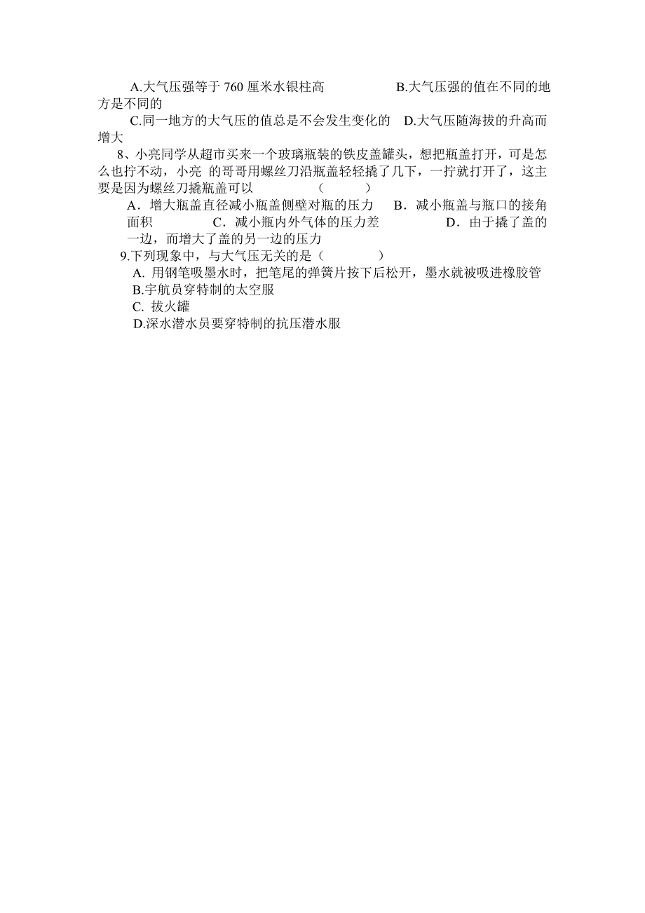 八年级物理导学案空气的力量_第3页