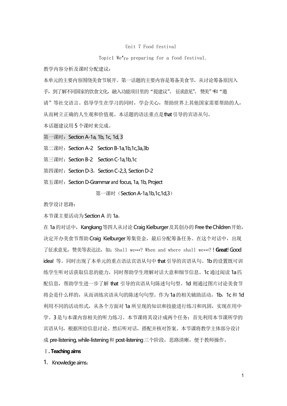 仁爱初中英语八下教案设计U7T1(p1)_第1页