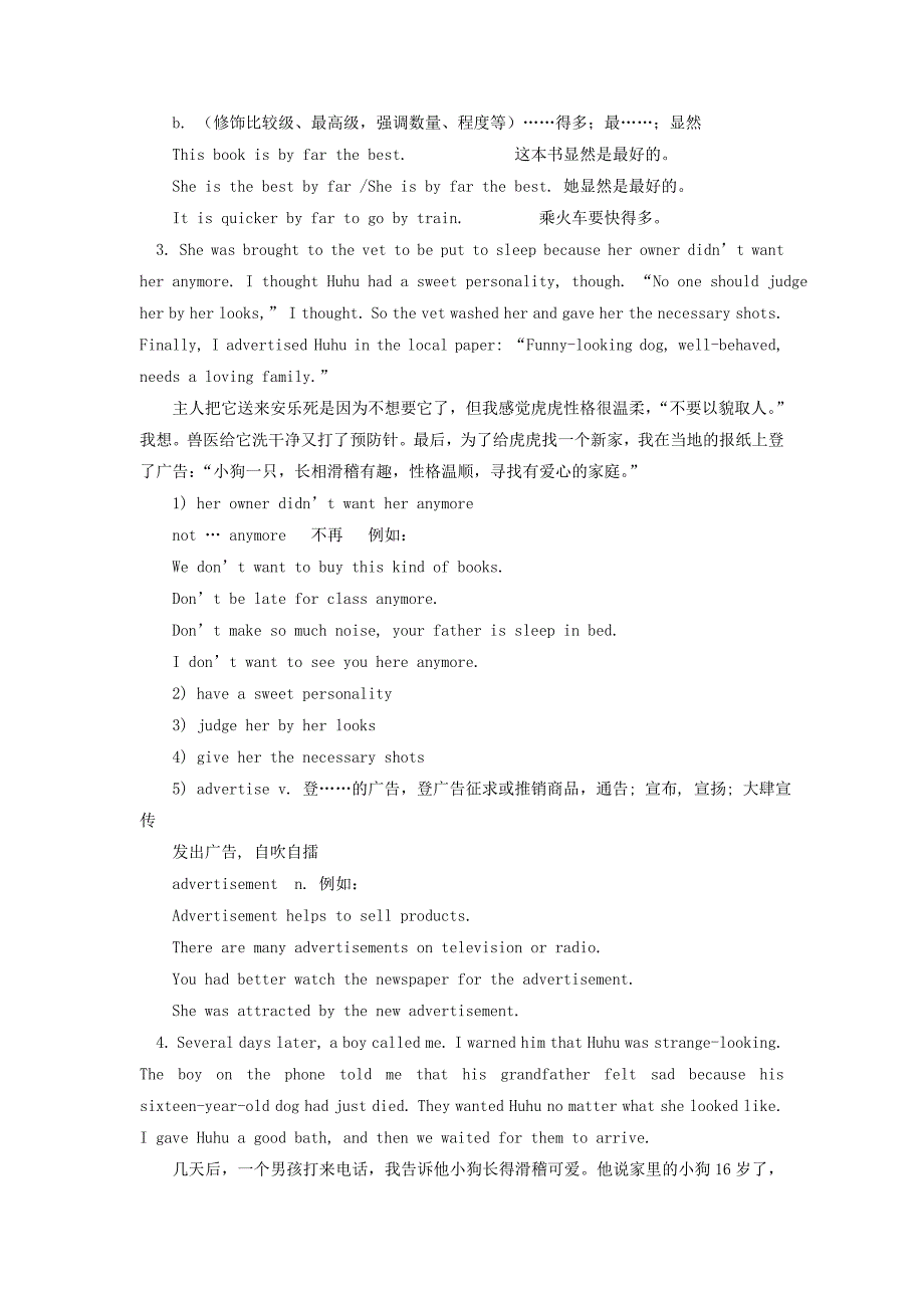 八年级英语下册Unit12WorkingattheVets知识精讲无答案北京课改版_第4页