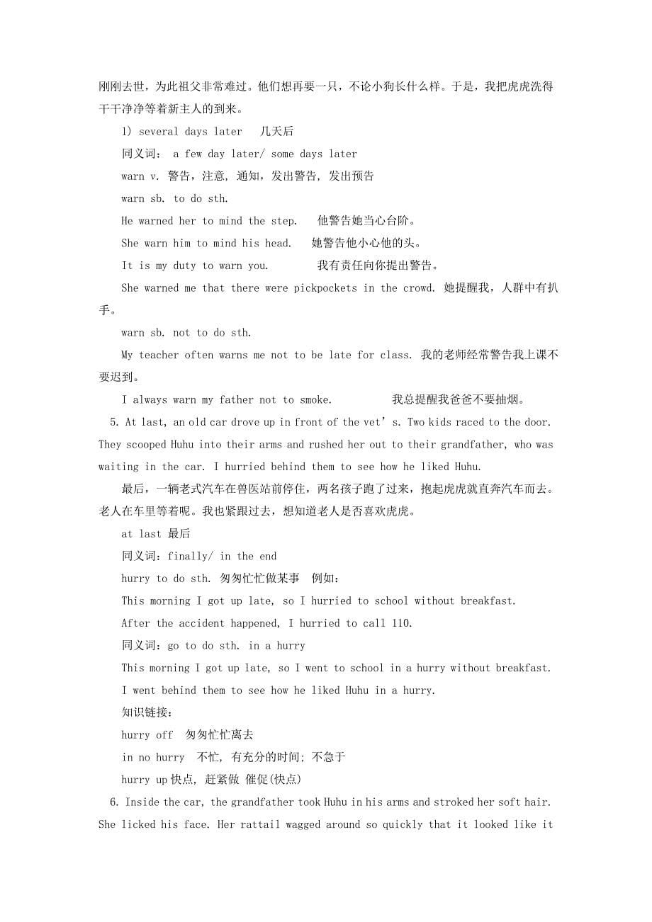 八年级英语下册Unit12WorkingattheVets知识精讲无答案北京课改版_第5页