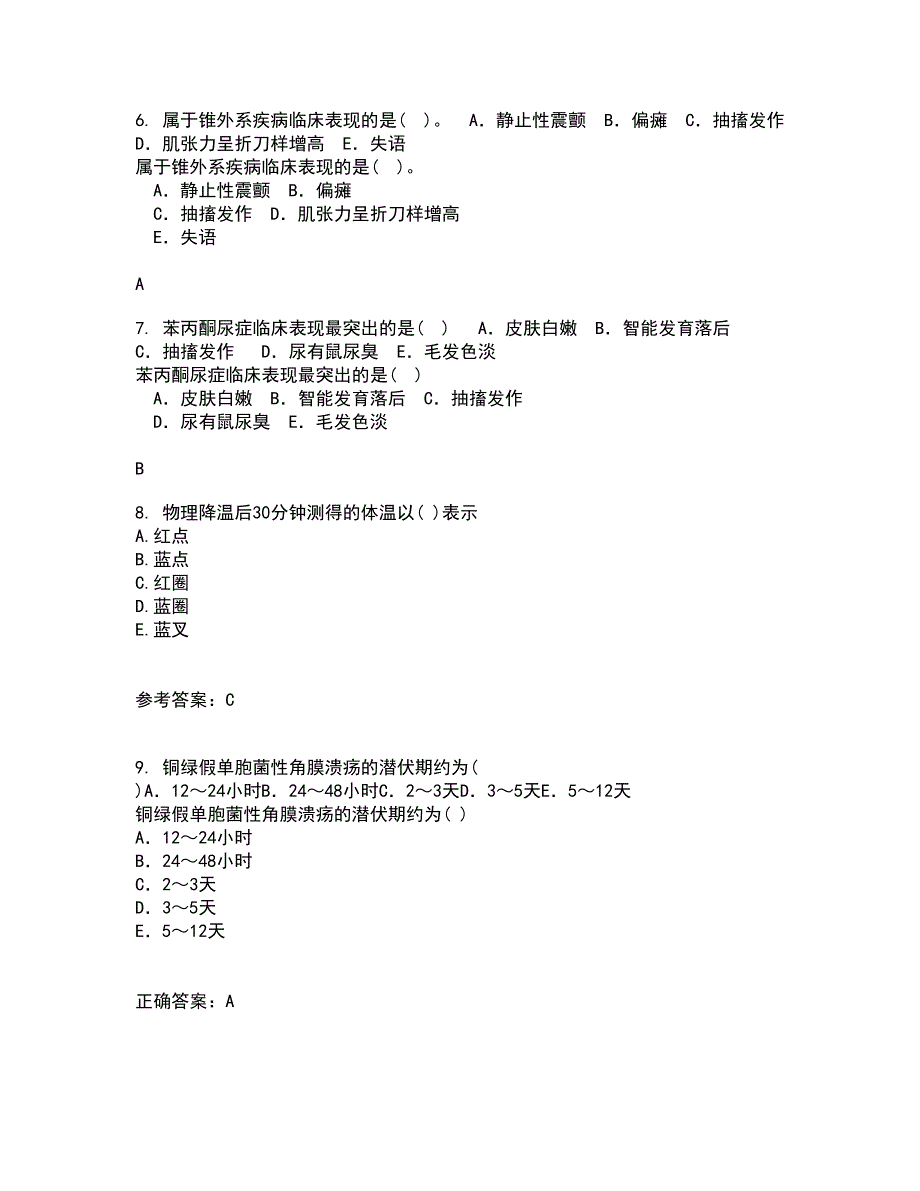 中国医科大学21秋《传染病护理学》平时作业二参考答案43_第2页