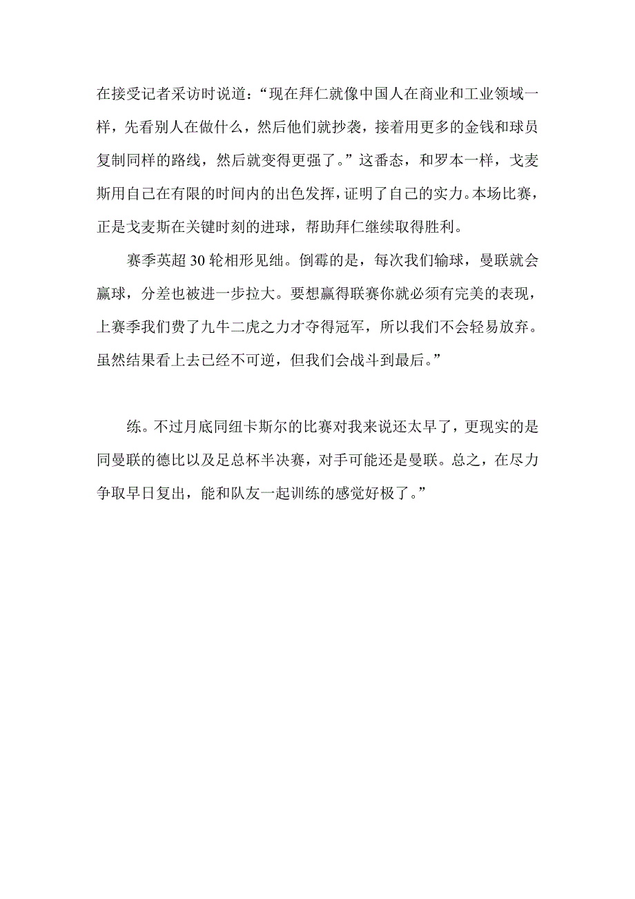 德国足球的历史_第2页