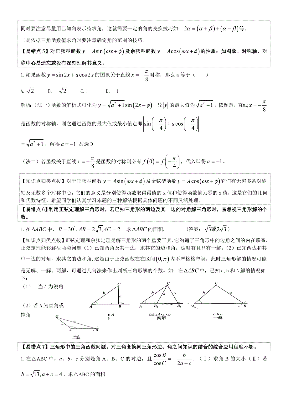 2011061411133056.doc_第5页