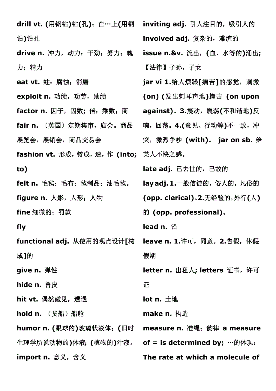 免费!!英语阅读的熟词偏意.doc_第2页