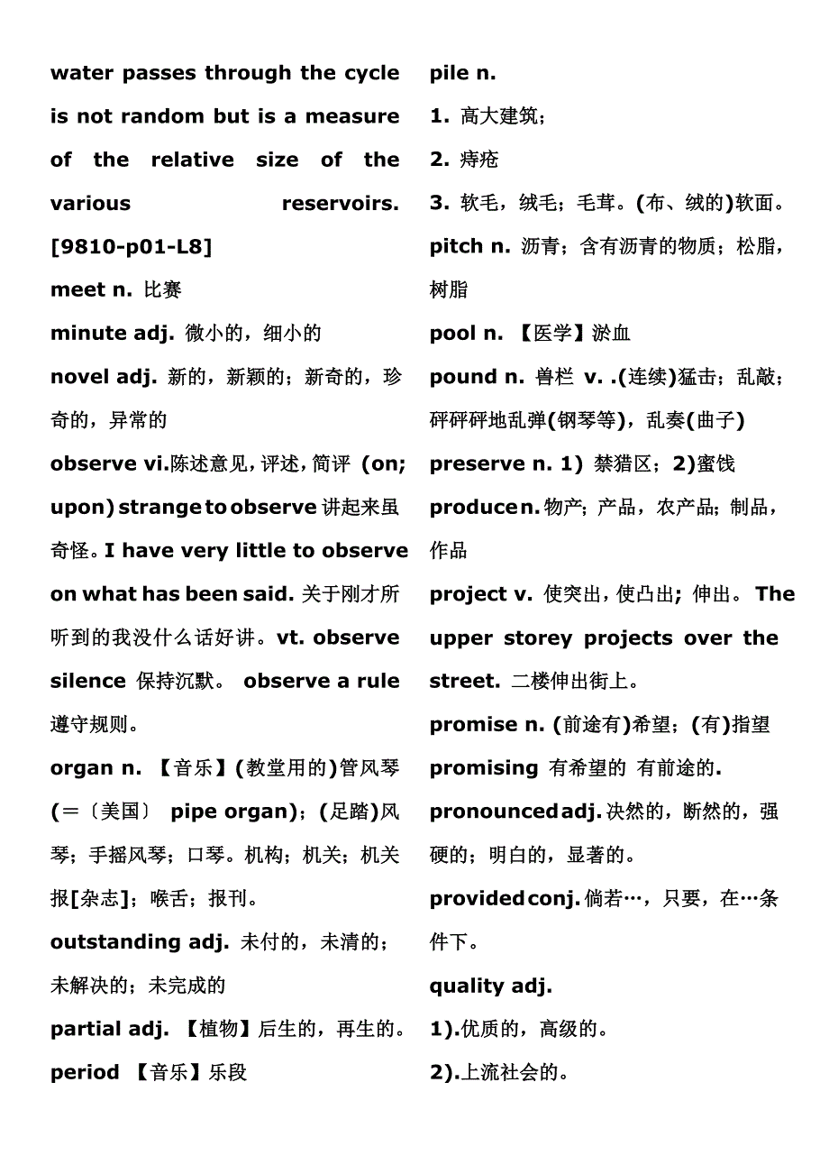 免费!!英语阅读的熟词偏意.doc_第3页