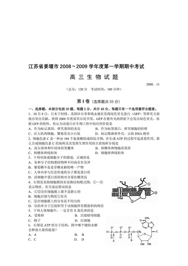 最新uiuyiouy名师精心制作资料