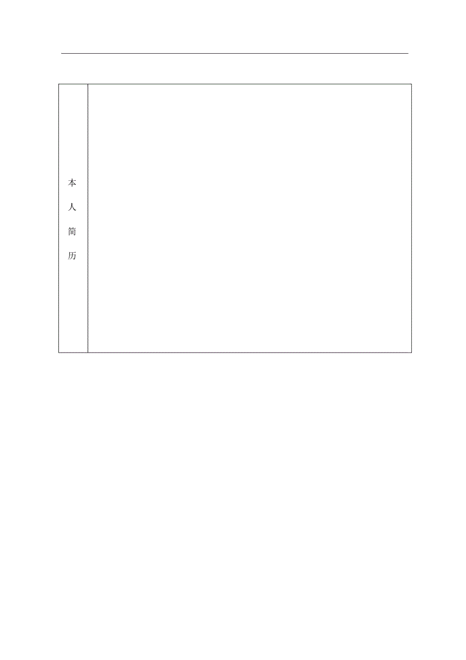 北京印刷学院-北京劳动保障网_第3页