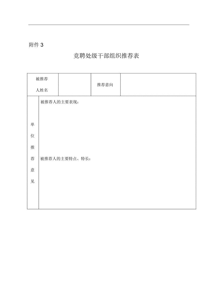 北京印刷学院-北京劳动保障网_第5页