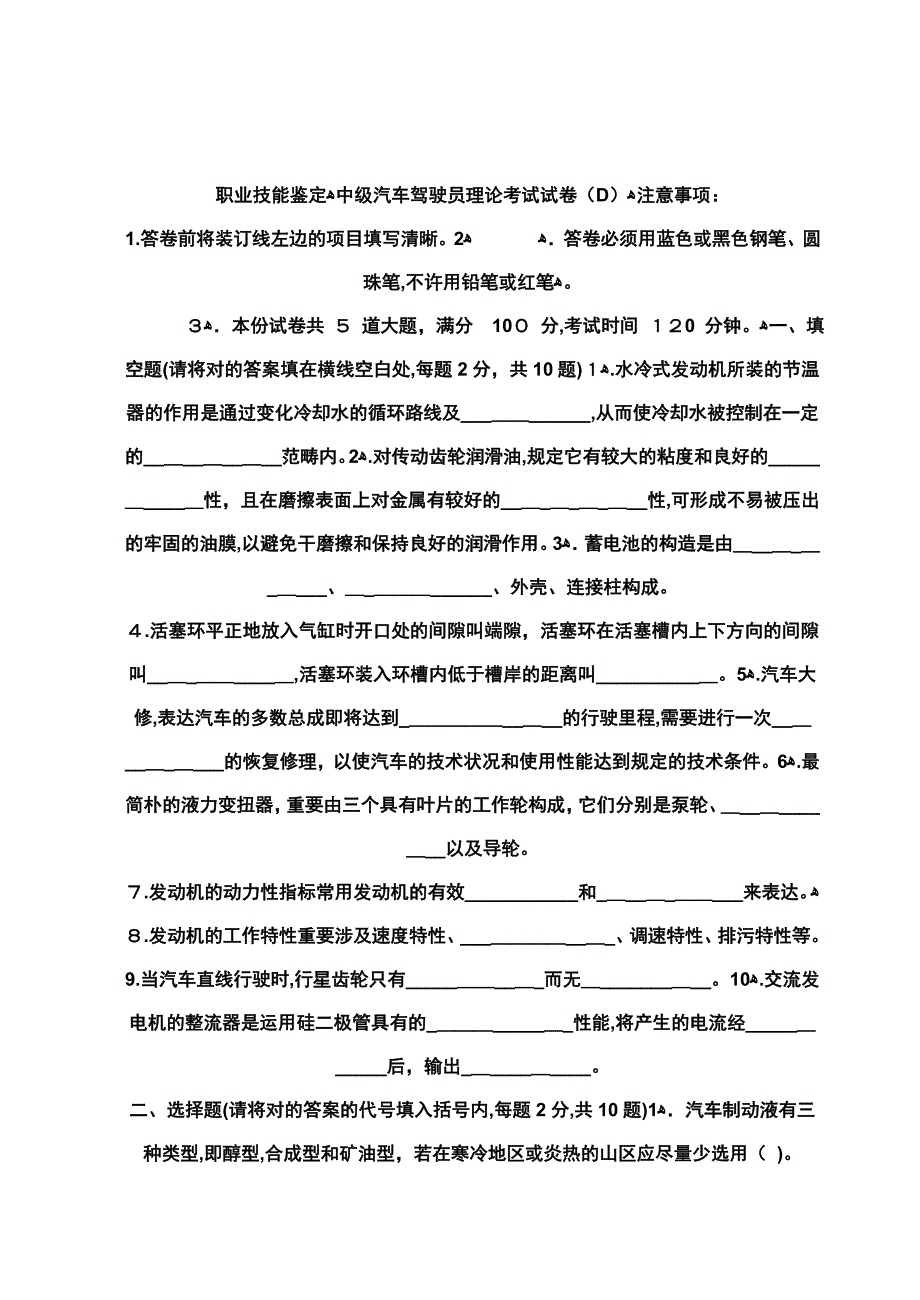 一个农村经纪人的创业心得体会_第1页